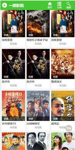 一部影院v2