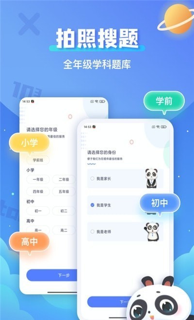 拍照搜题辅导v1.0.0