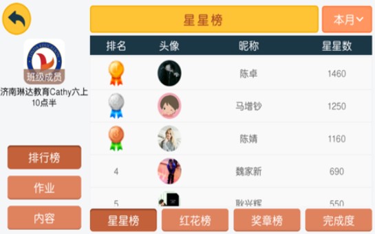 琳达教育v4.3.9.149796