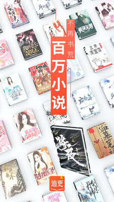 追更小说v6.1.732