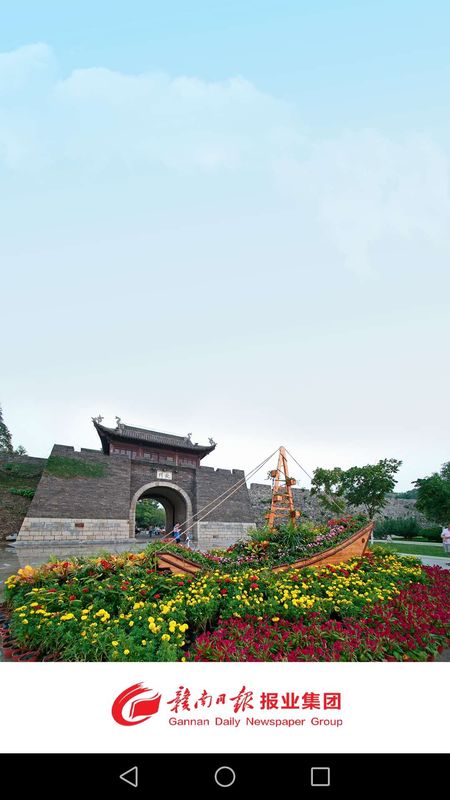 赣南日报v4.0.6