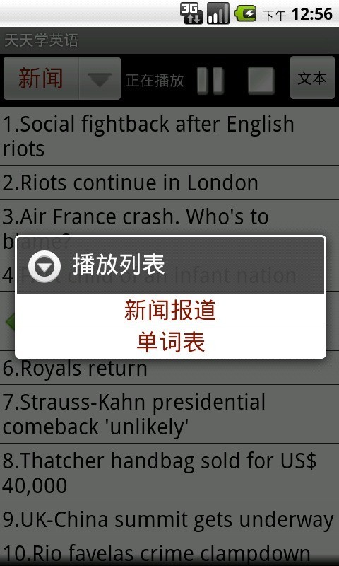 天天学英语v1.0.0