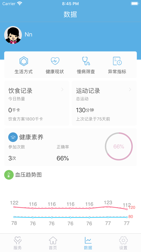 四方健康v1.0.4