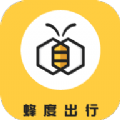 蜂度出行v1.0.2