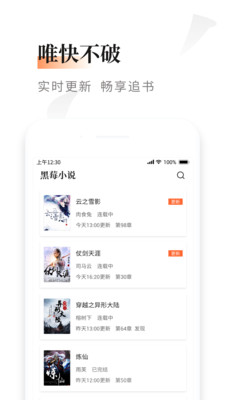黑莓小说v1.3.7