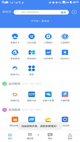 建工乐v1.0.1