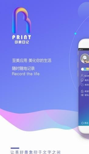 印象日记v2.2