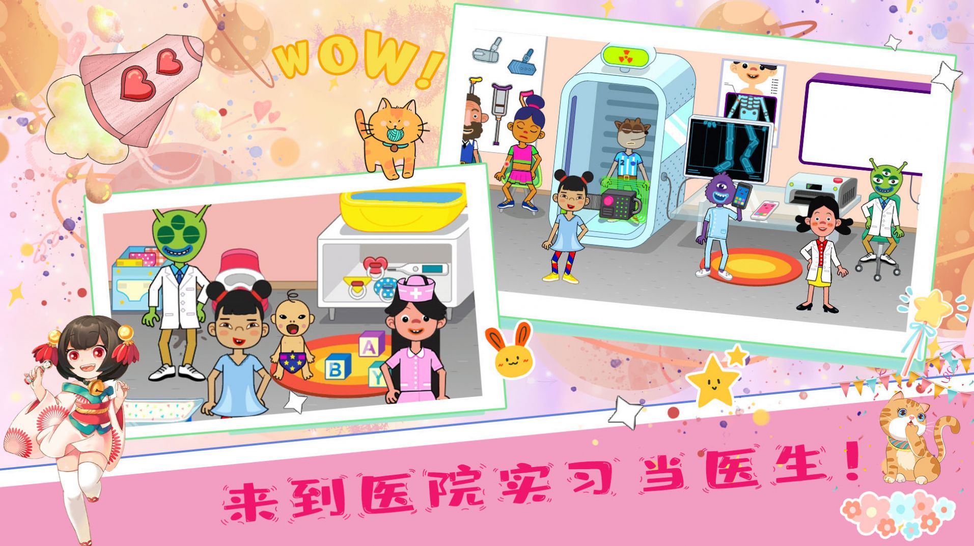 佩皮小镇医院生活v1.1