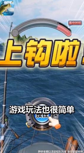 垂钓大亨v1.0.0.000.1208.1603