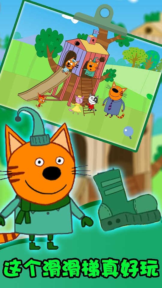 绮奇猫生活小镇v1.0