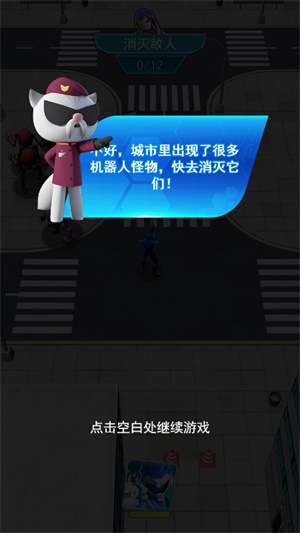 迷你特工队武装出击v1.0