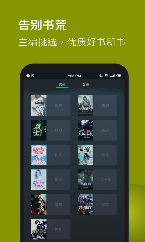 全本免费TXT小说v3.1.2