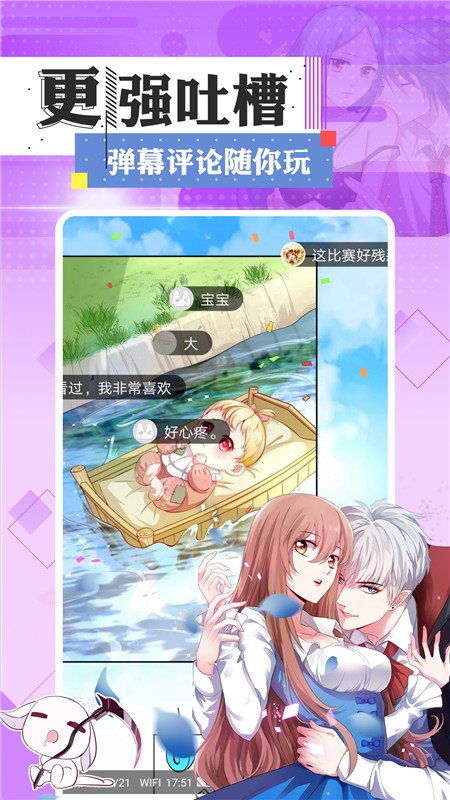 迷美漫画v3.12.00