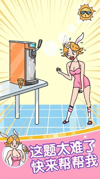 姐超有魅力v1.1.22