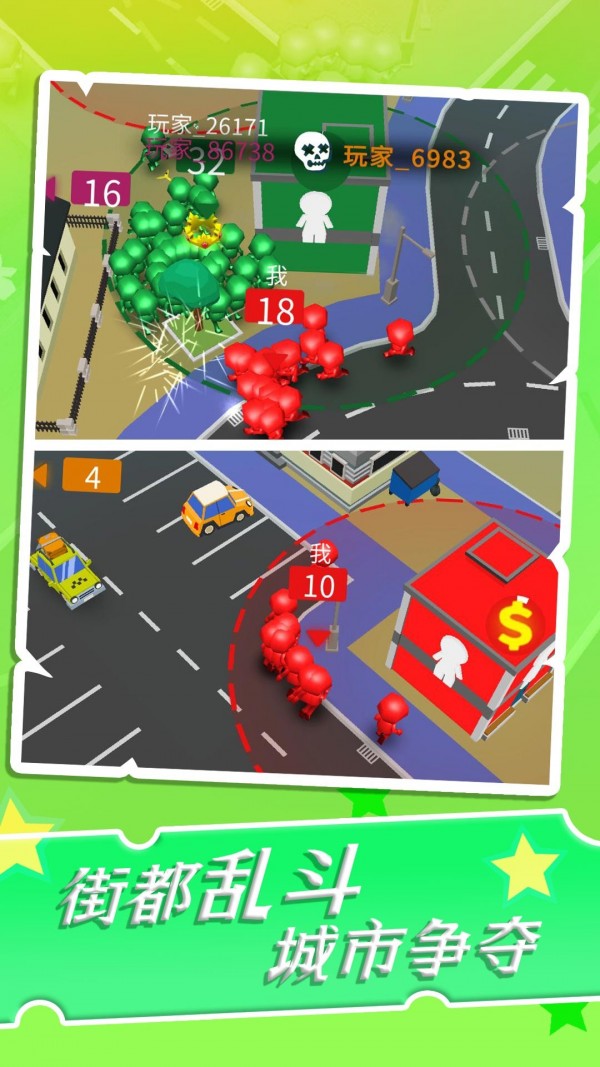 糖豆人城市大作战v1.0.0