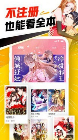 白马漫画v3.87.02