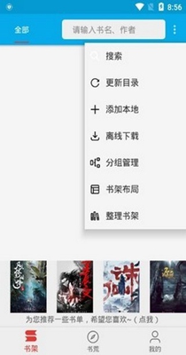爱上探书v1.0.9.100