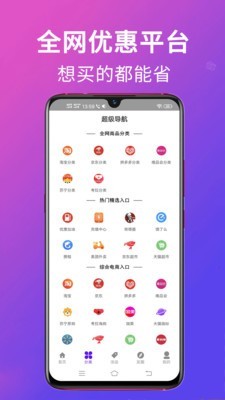高拥优选v3.4.6