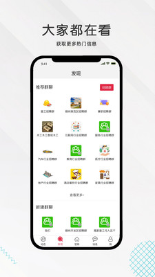 九一人才网v1.5.5