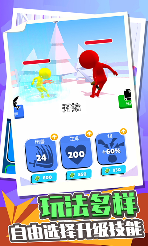 城市极限挑战赛v1.0.0