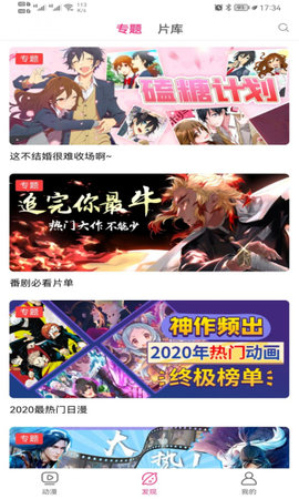 荔枝动漫v3.84.00