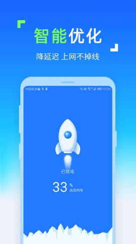 WIFI随时连v1.0.0
