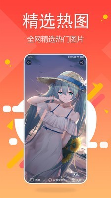 超清壁纸大全v1.0.4