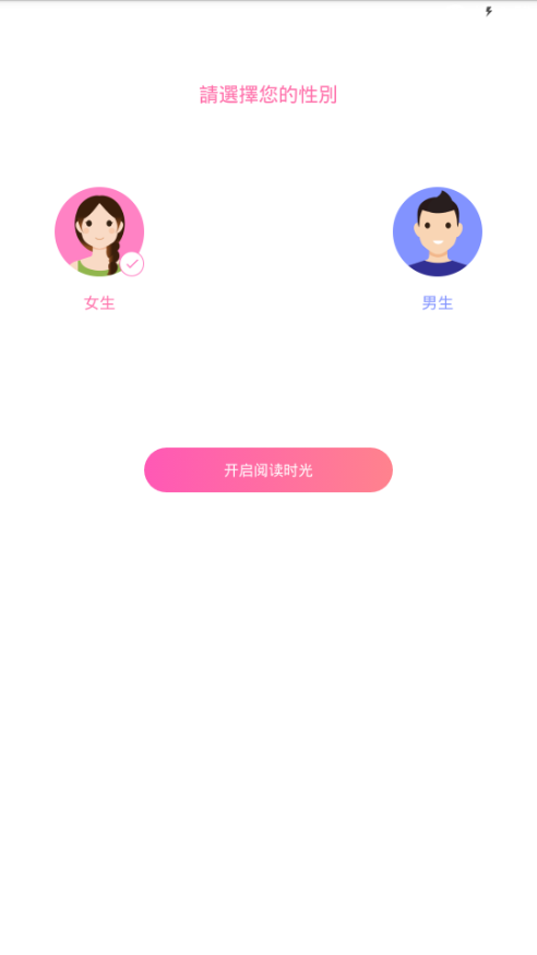 粉爱小说v1.0.4