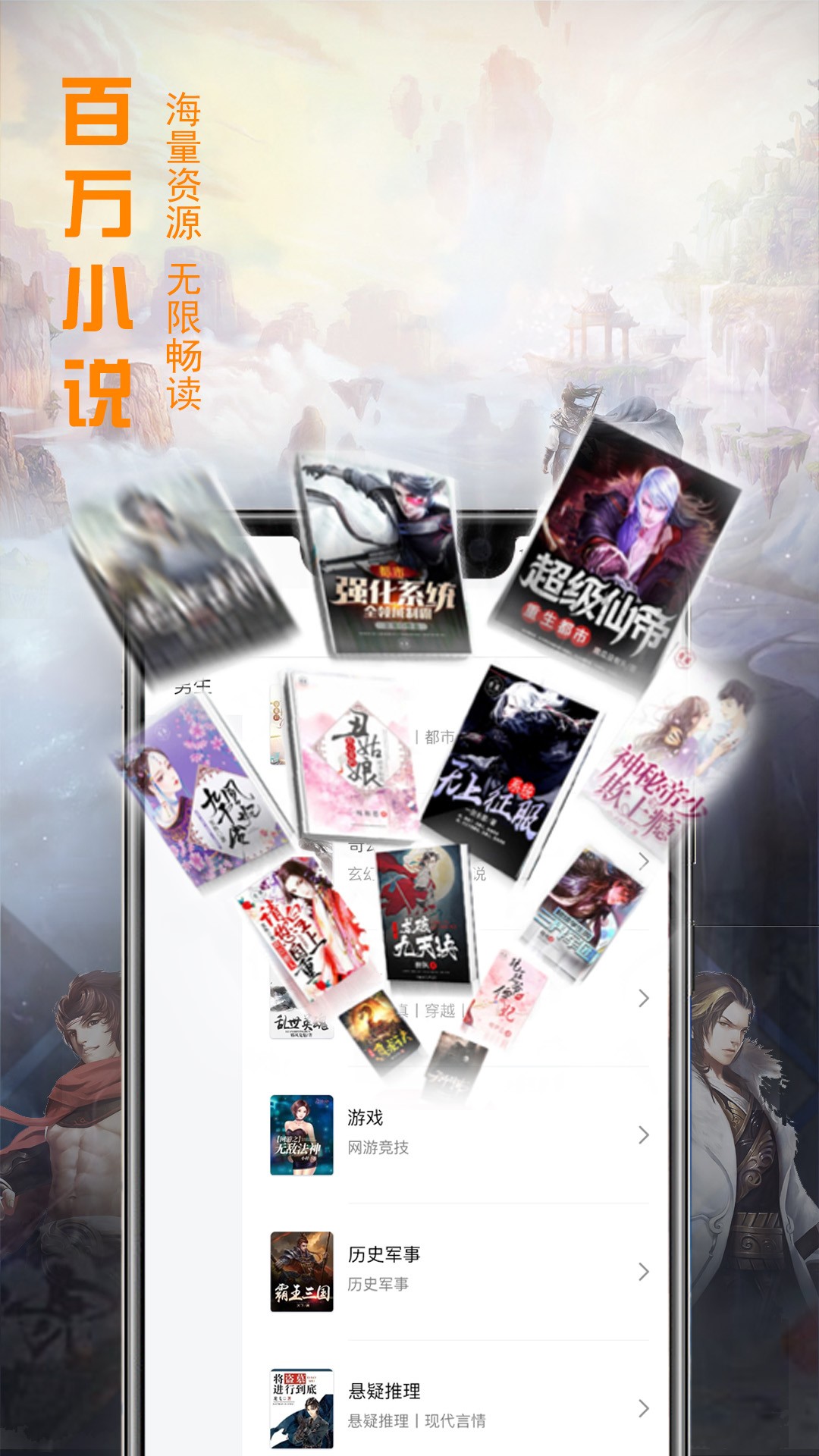 文熙免费小说v1.0.31