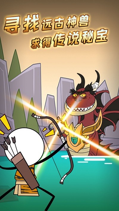 逃跑吧火柴人v1.1.8