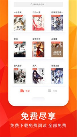 月空全本免费小说v1.0.2