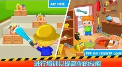 灭火小英雄v1.0.3