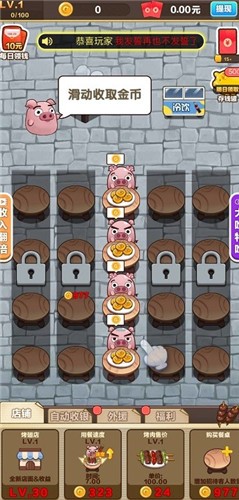 深夜烧烤店v1.0.0