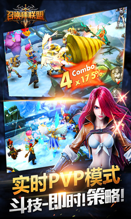 召唤师联盟v3.0.1.4