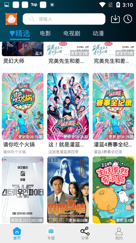 八戒八戒视频v1.0.2