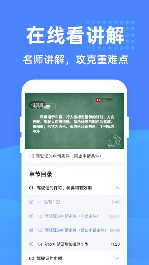 驾考学堂v1.0.0