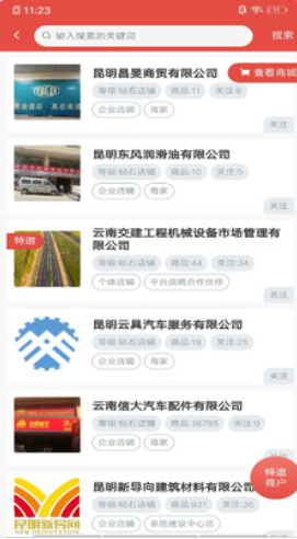 共享仓超云商城v1.2.3