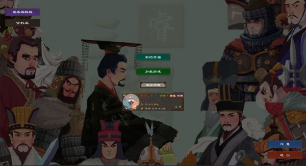 亲临三国v1.002
