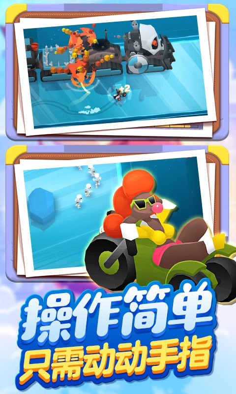 超级飞车传奇v1.2