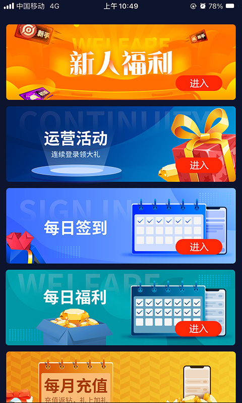 红果电竞v3.24.05