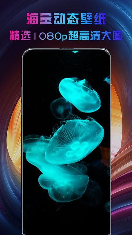 动态主题壁纸大全v1.0.0