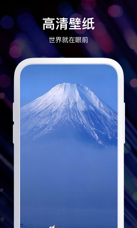 炫酷壁纸v1.3.2