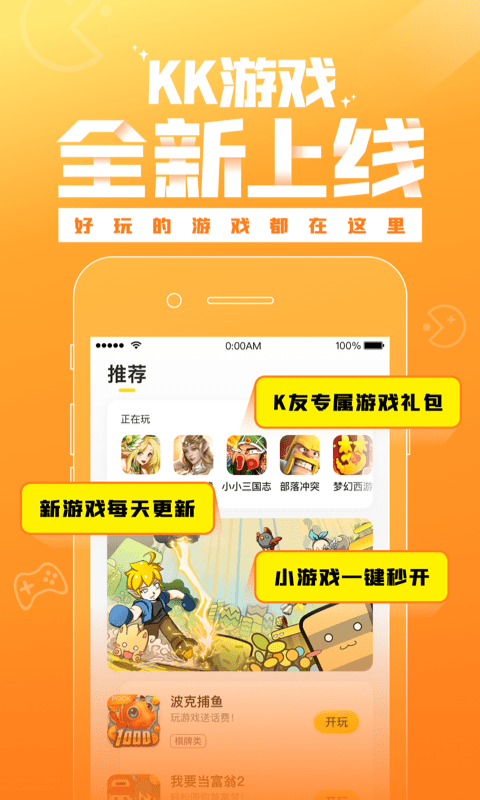 KK游戏v1.1.01