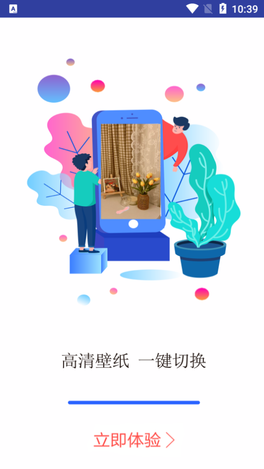 主题壁纸秀v4.1.0