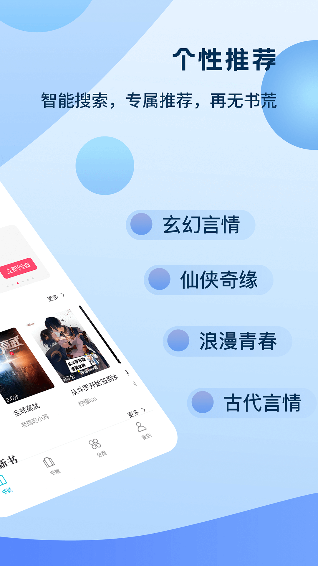 奇书免费小说v1.9.9