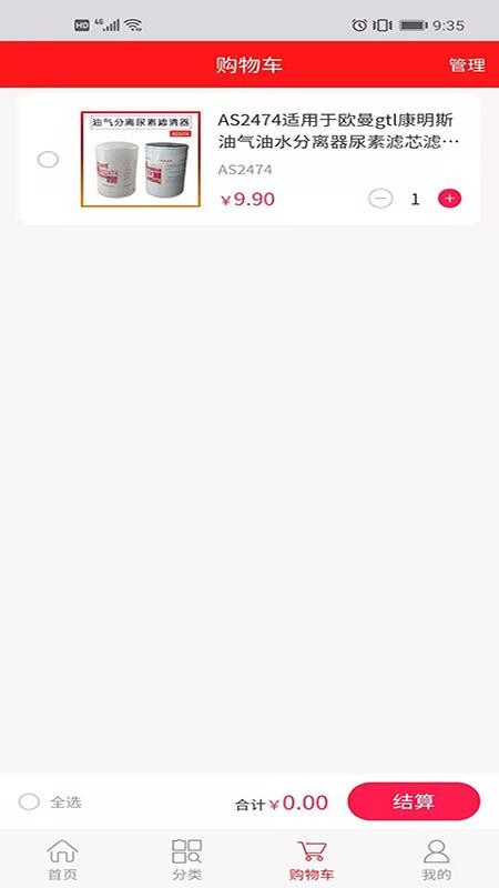 南阳校油泵v0.0.10