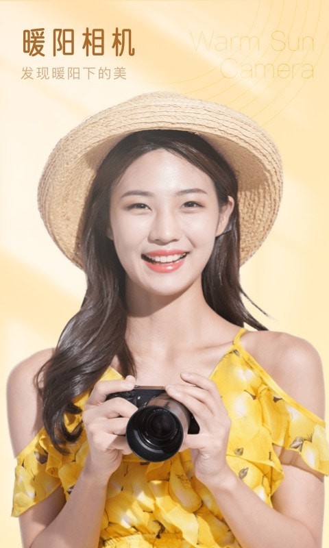 七彩相机v1.0.0