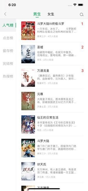 蔚康小说v1.23.02