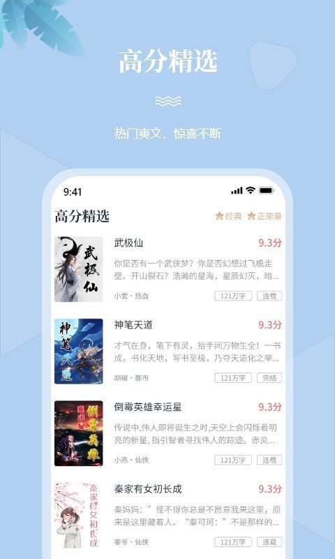 一起看书v1.0.0
