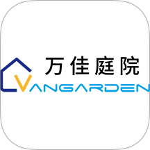 万佳庭院v1.0.20250725